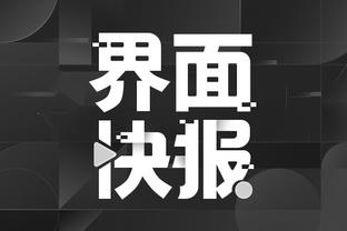 江南电竞网站官网下载app截图2